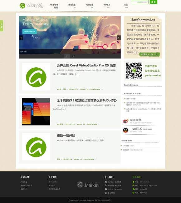澳门彩库网站下载安装 让音乐成为一生的爱好和陪伴